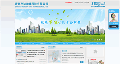 Desktop Screenshot of hd-glass.com