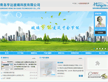Tablet Screenshot of hd-glass.com